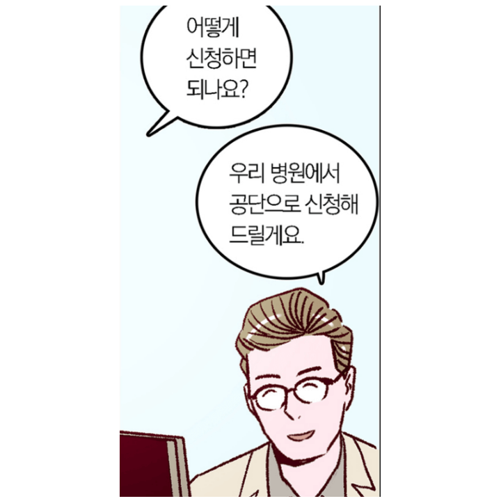 건강보험-산정특례-등록-신청서 신청
