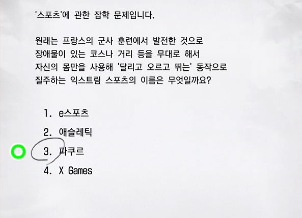 잡학 1급 9 이미지