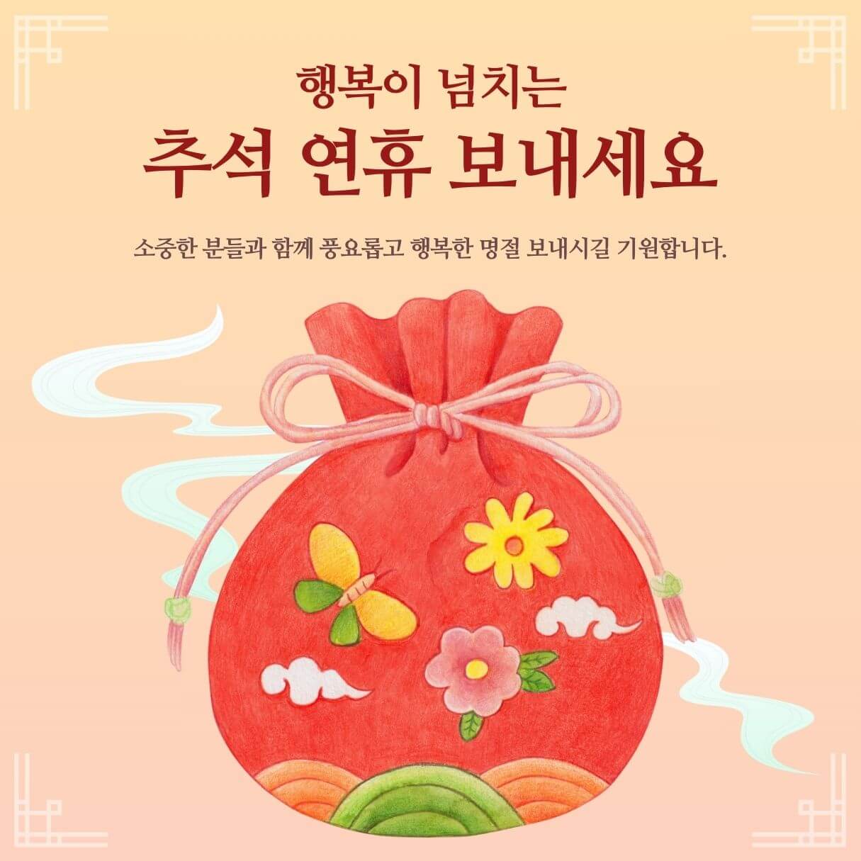 추석지원금 신청하기1