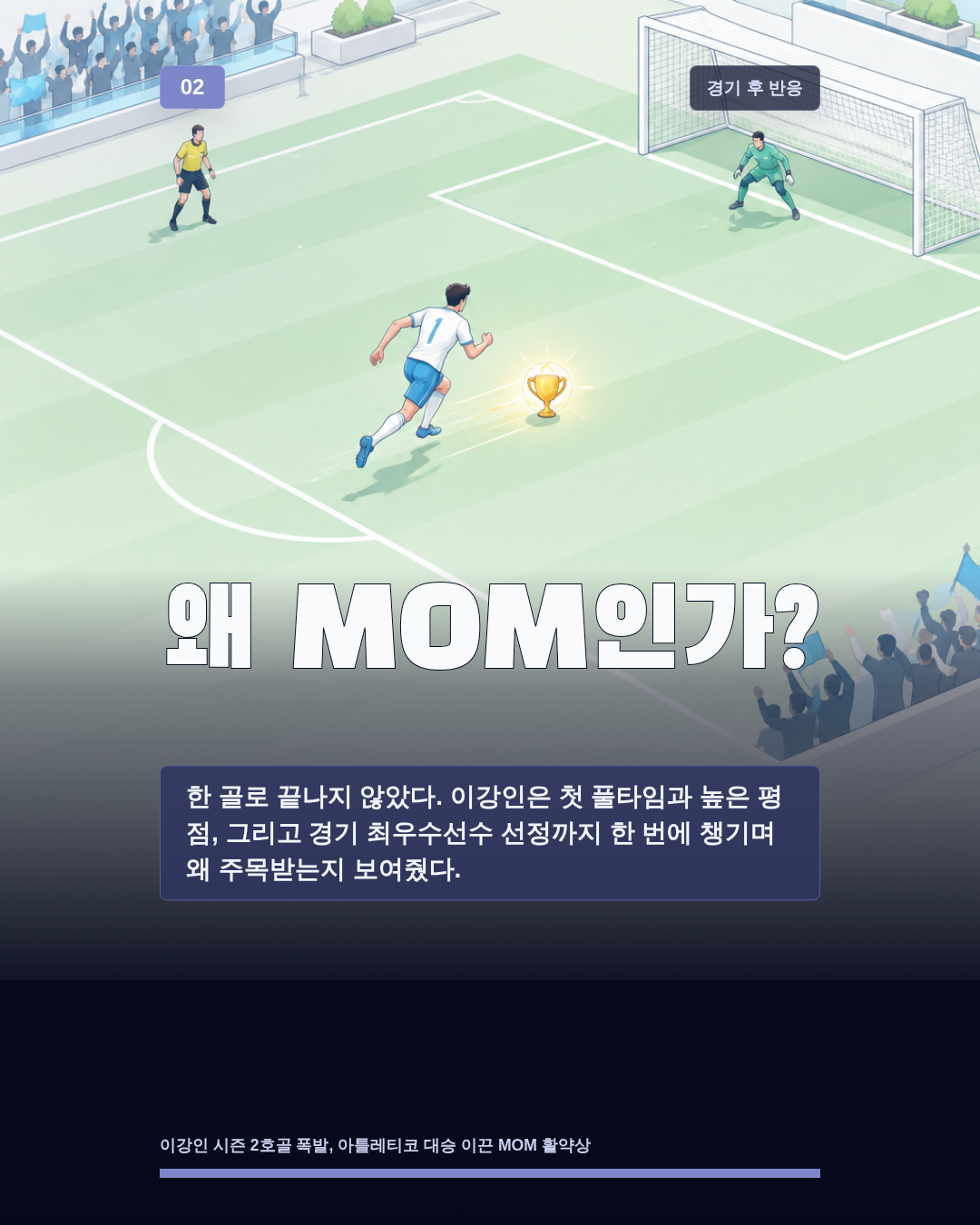 왜 MOM인가?