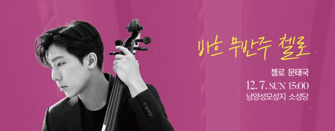 바흐 무반주 첼로