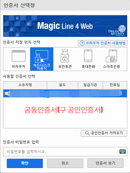 공인인증서 발급