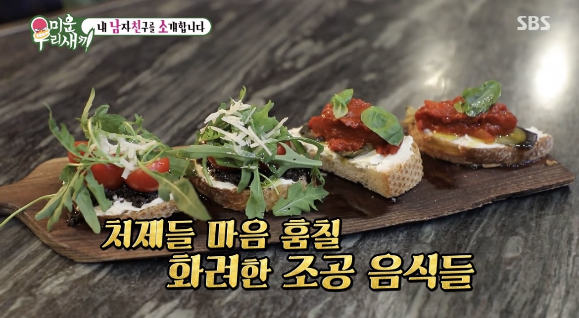 미운우리새끼306회김준호부르스케타사진