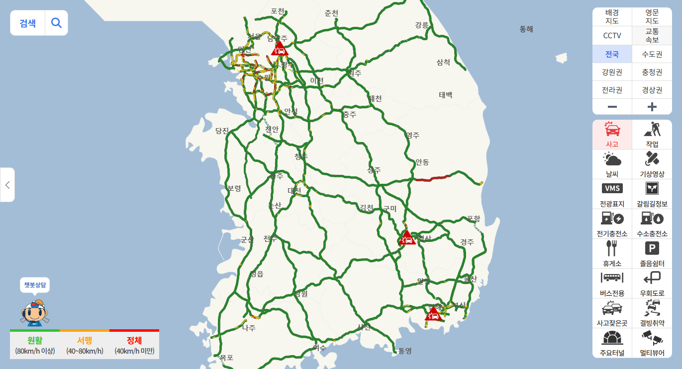 실시간 고속도로 CCTV 완벽 활용법: 교통 체증 탈출 &amp; 스마트 드라이빙 가이드 (2025 최신)