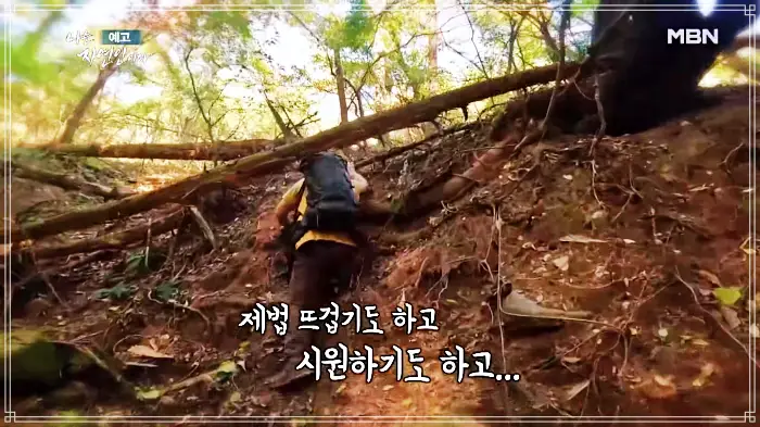 나는-자연인이다-윤택