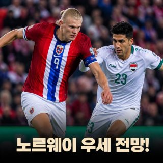 이라크 피파랭킹 | 북미월드컵 I조 순위