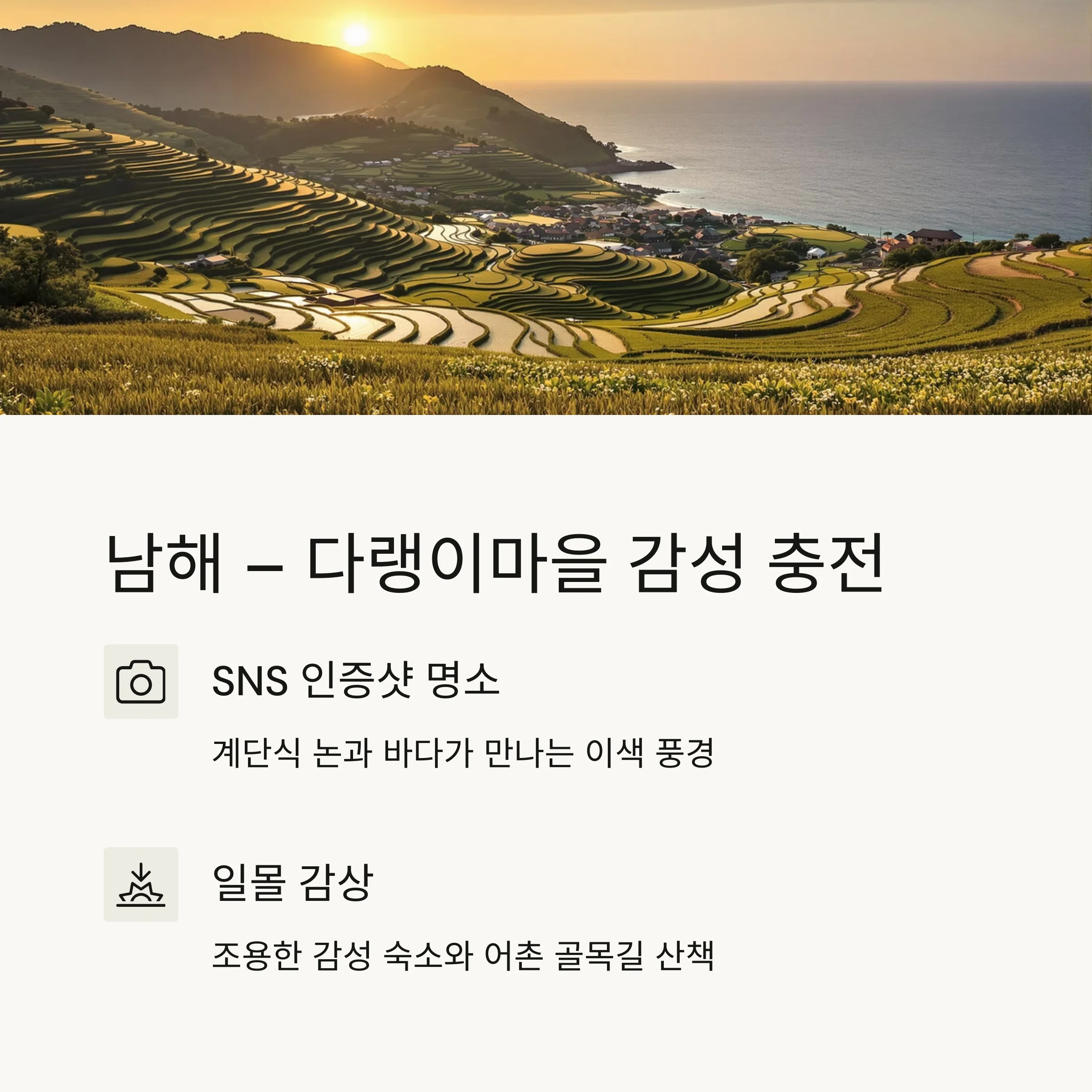 연차 없이 떠나는 1박 2일 국내 힐링 여행