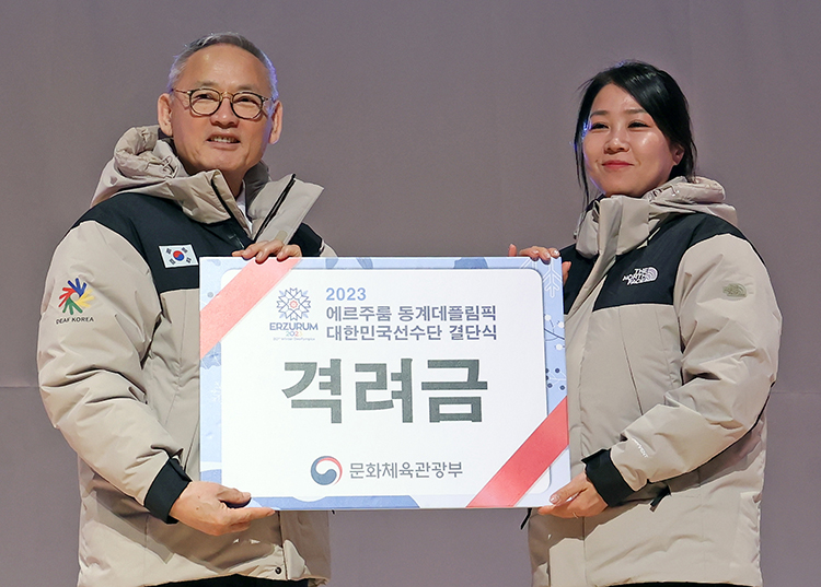 에르주름 동계데플림픽