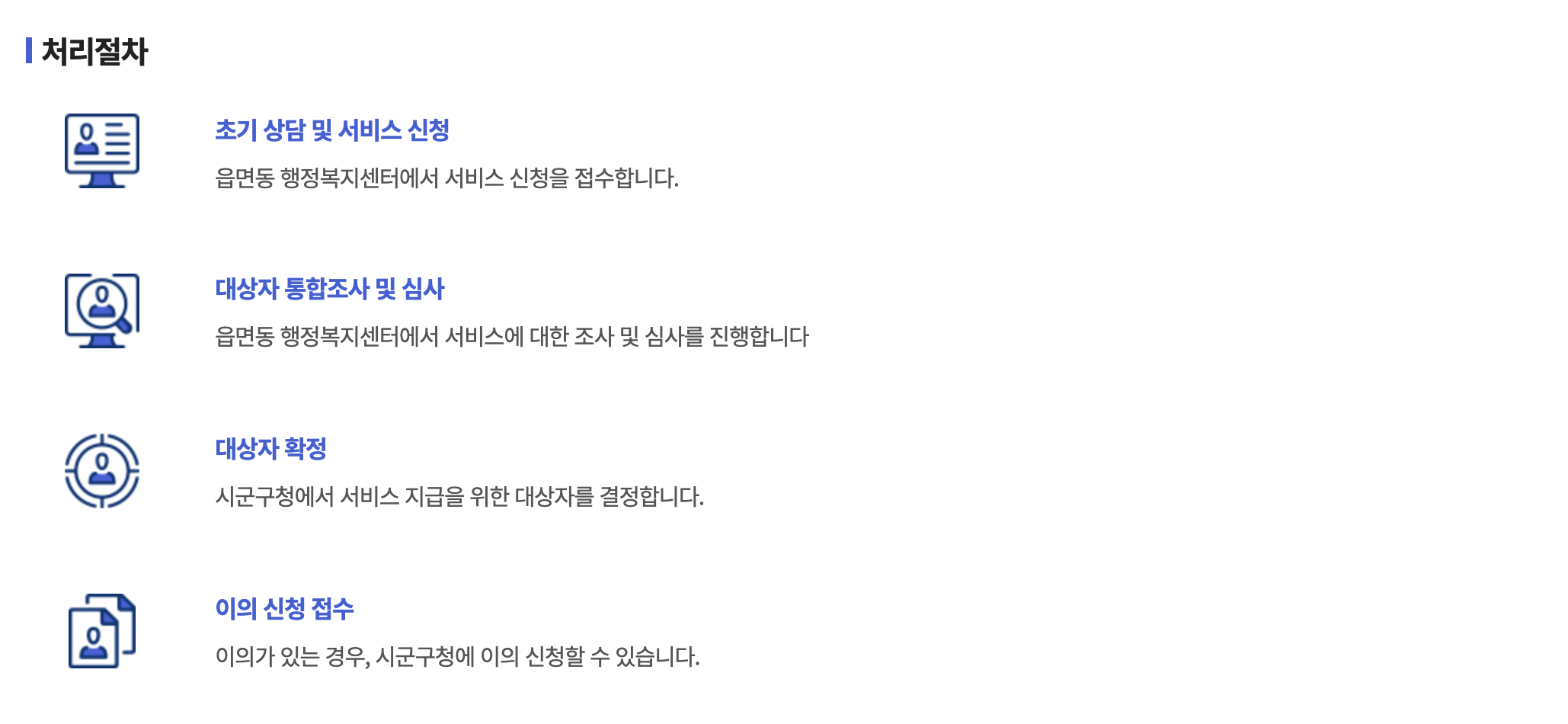 첫만남 이용권 1