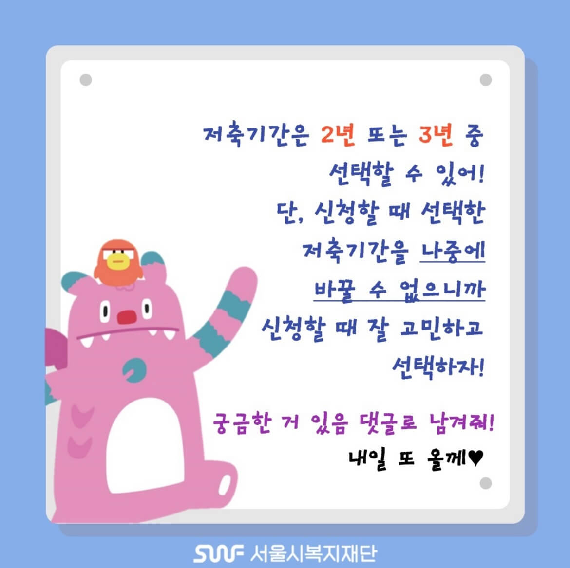 희망두배 청년통장 신청방법