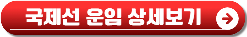 제주항공 취소수수료