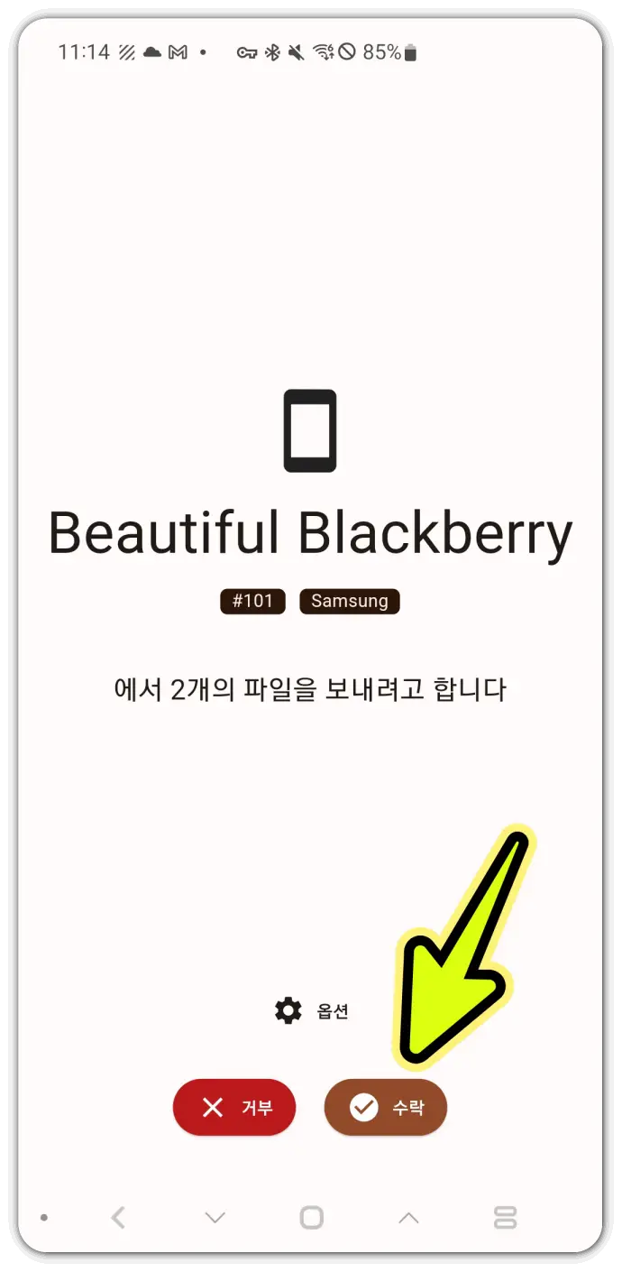 핸드폰-사진-파일-컴퓨터로-옮기기-방법