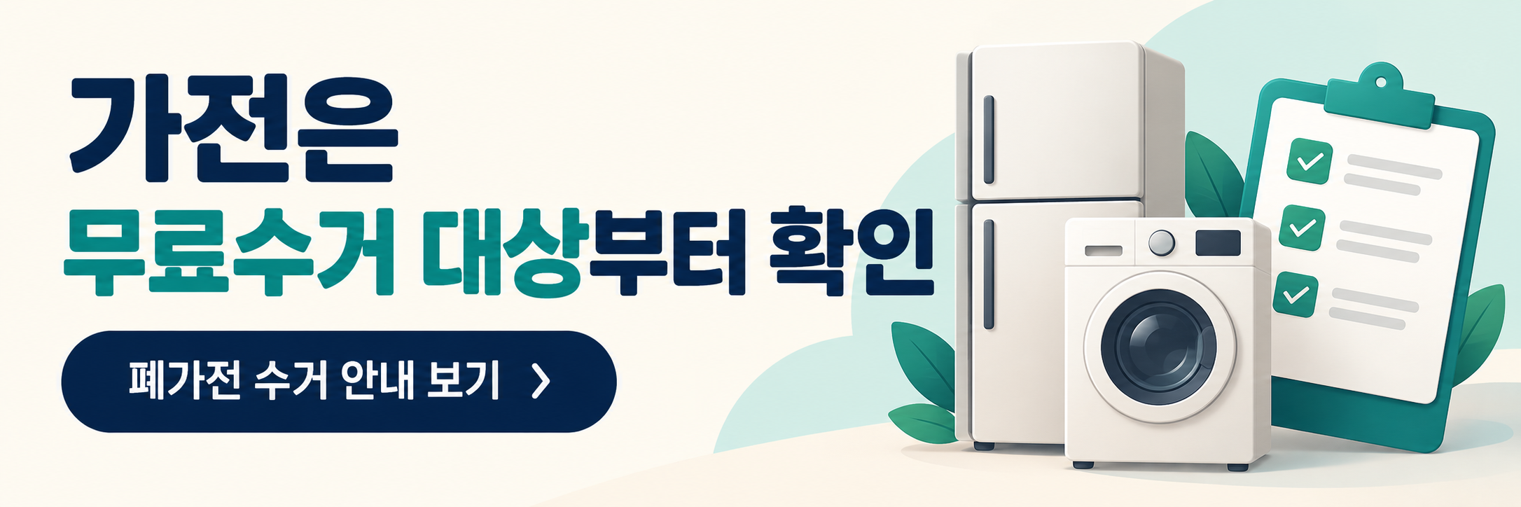 대형폐기물 인터넷 신고 방법 - 프린터 없을 때 배출번호 표시까지