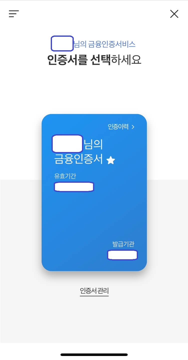 어카운트인포 설치방법