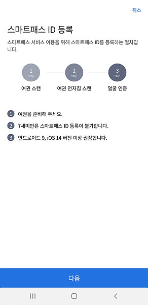 동반 어린이 등록 