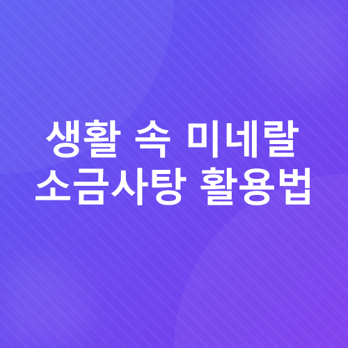 간식, 건강, 다이어트_3