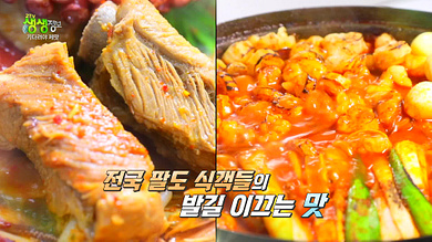 생생정보 다시보기 3