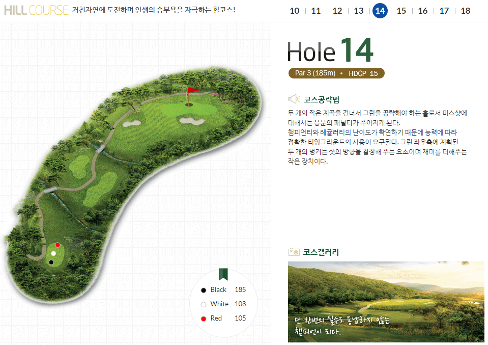 젠스필드 컨트리클럽 힐코스 5