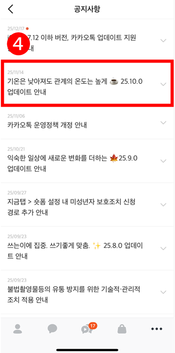 공지사항 게시글 화면