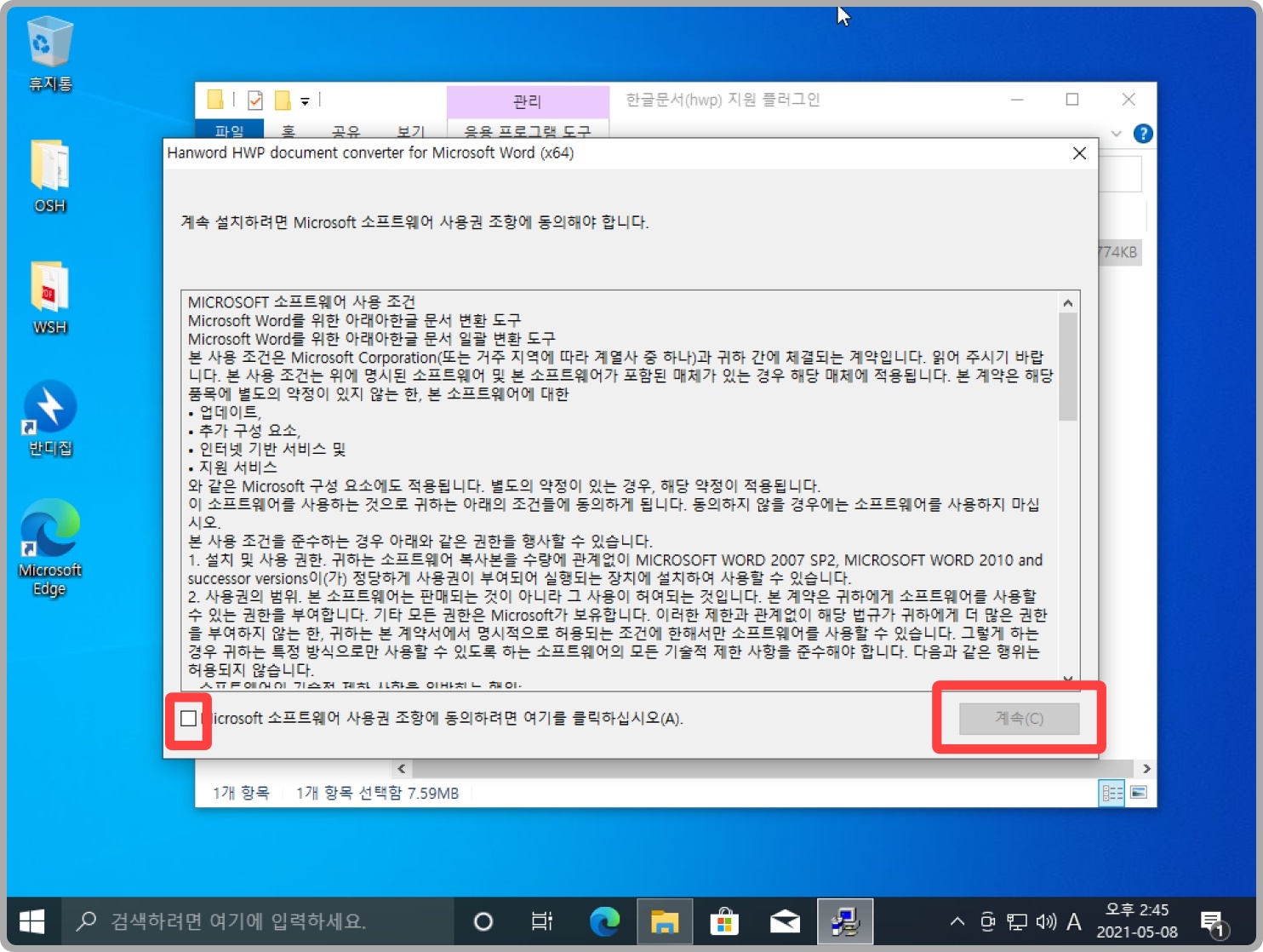 remiz 윈도우 10 설치