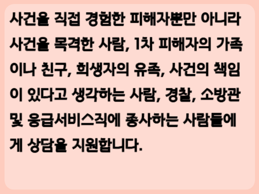 2023 직업 트라우마센터