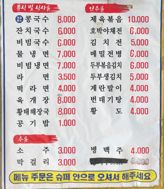 창릉천 유채꽃 축제 맛집