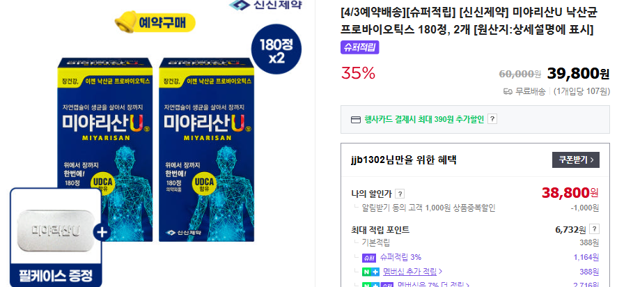 낙산균 6가지 효능 및 유산균과의 차이 (+ 부작용 제품 추천)