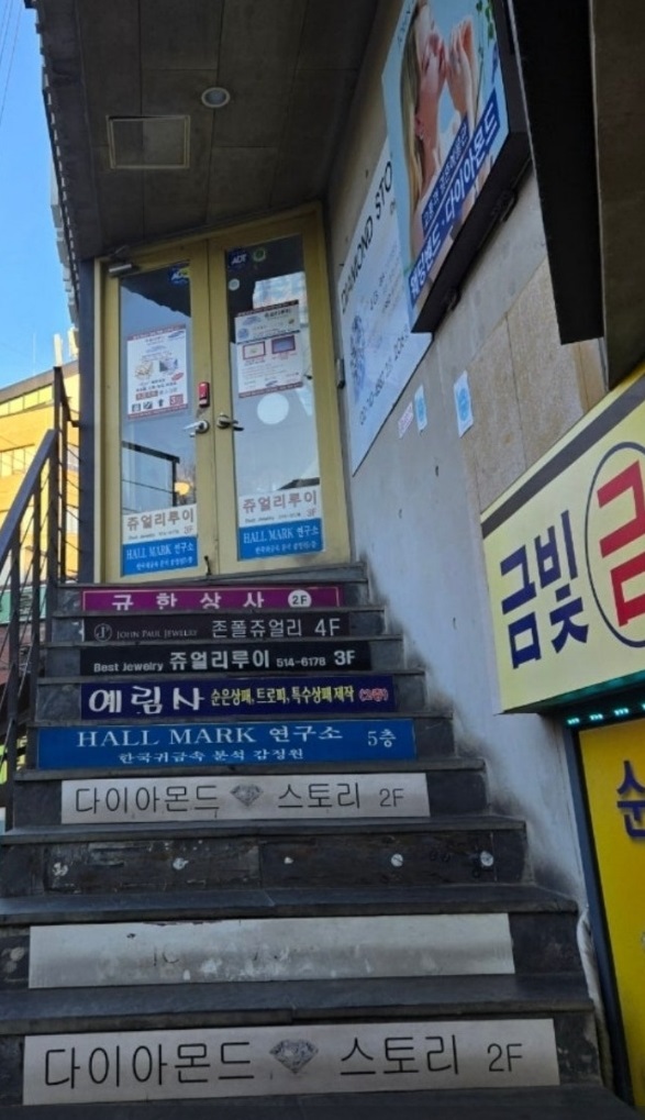 서울-종로-금매입-쥬얼리루이-링링언니-윤기선