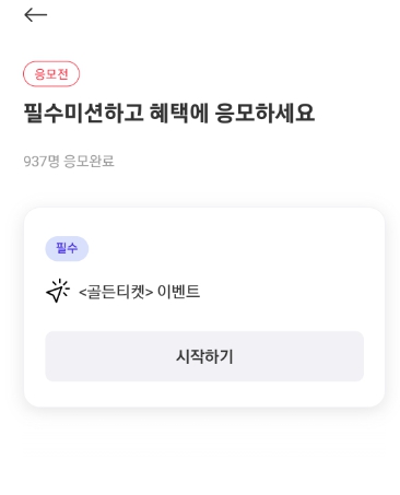 2023 서울 세계 불꽃축제 골든티켓 응모방법(라이프플러스 트라이브&#44; LIFEPLUS TRIBES)