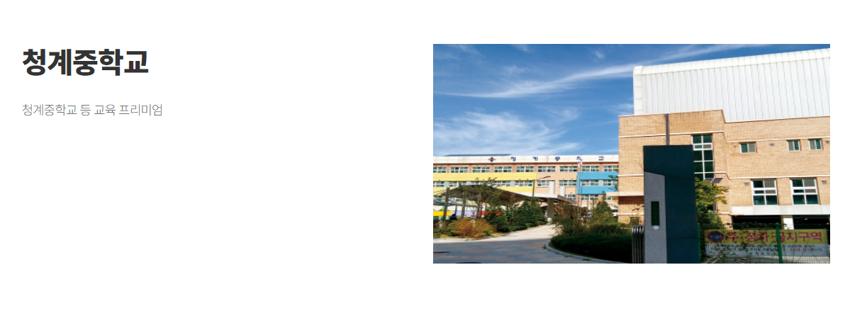 우수한 교육 환경