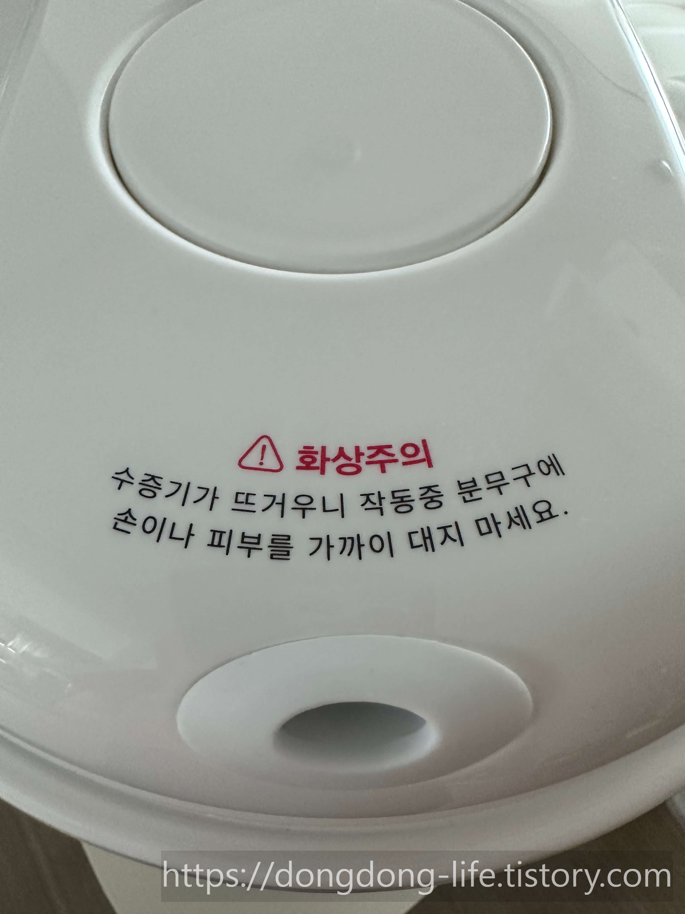 가습기 뚜껑 사진