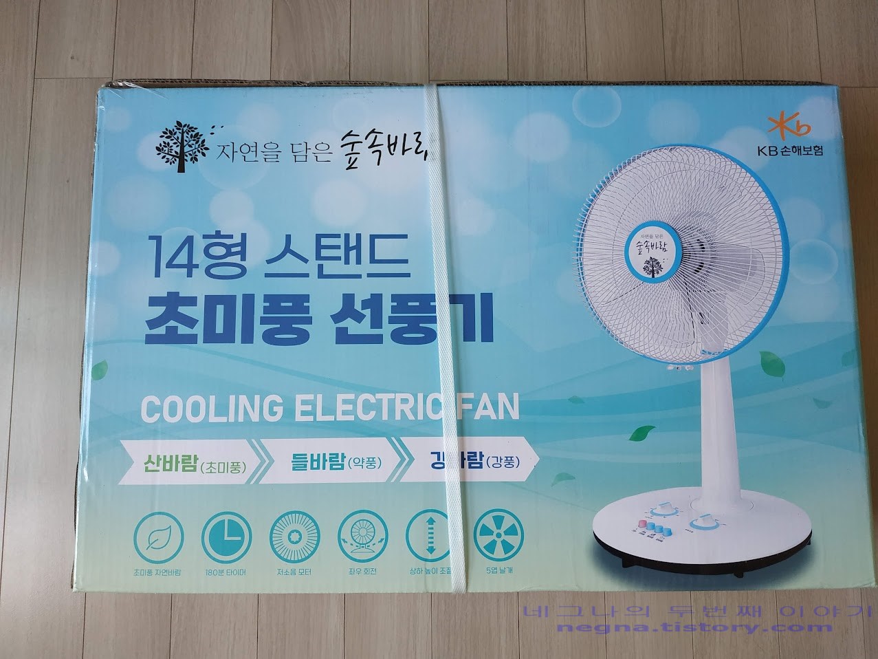 숲속바람. 14형 스탠드 초미풍 선풍기. 박스.