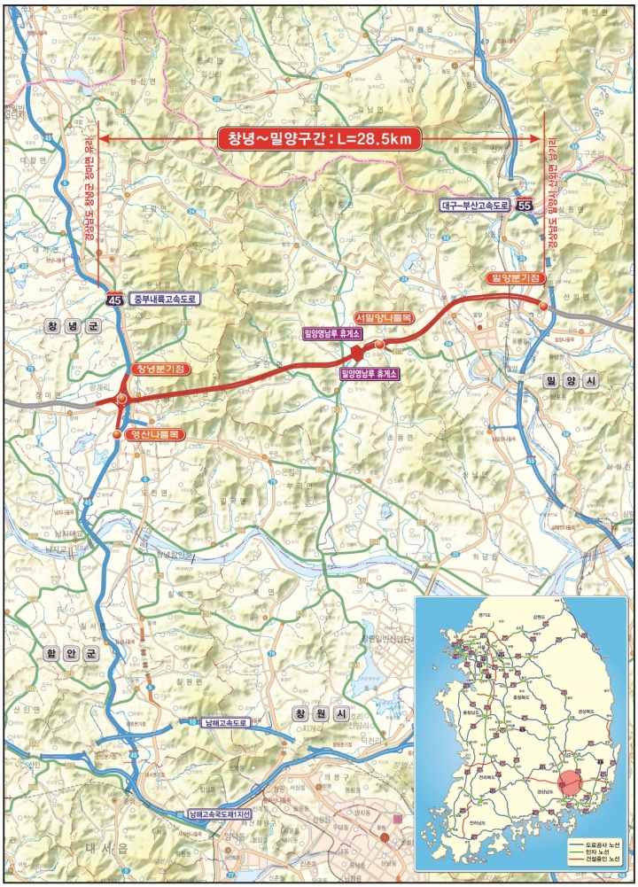창녕 밀양간 고속도로 개통
