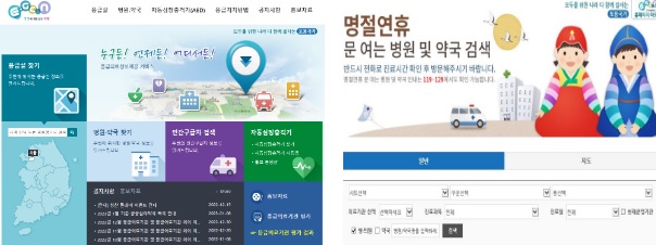 응급의료포털 사이트 사이즈 변환의 예