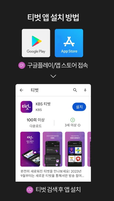 무엇이든 물어보세요 퀴즈 참여 방법! KBS 티벗 앱으로 응모하세요!