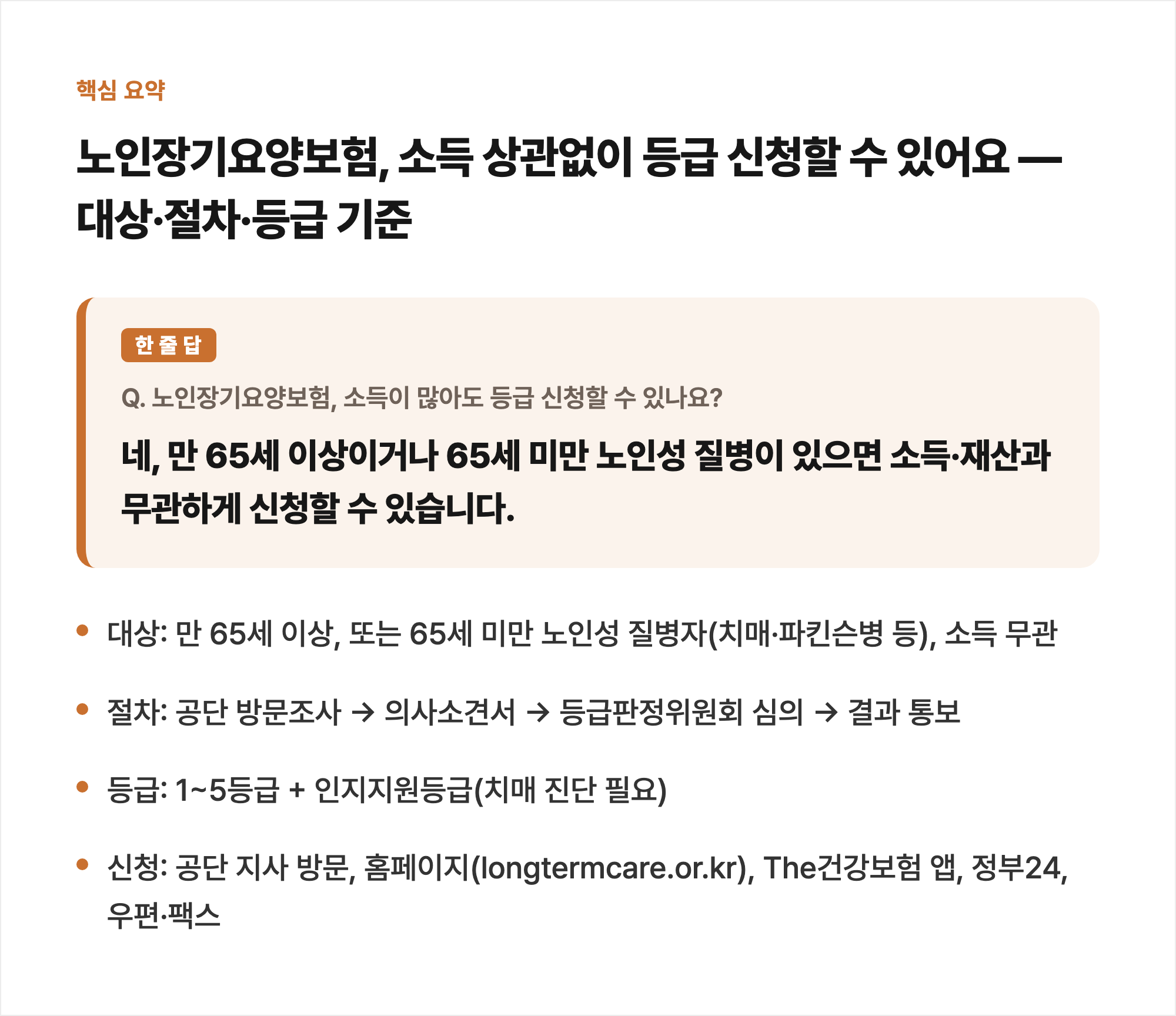 핵심 요약