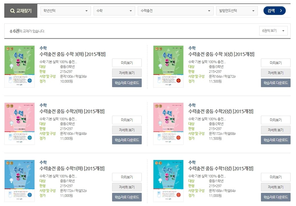 수력충전 중3하 답지