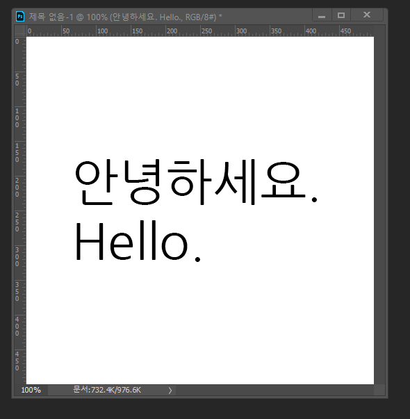 포토샵글씨굵게