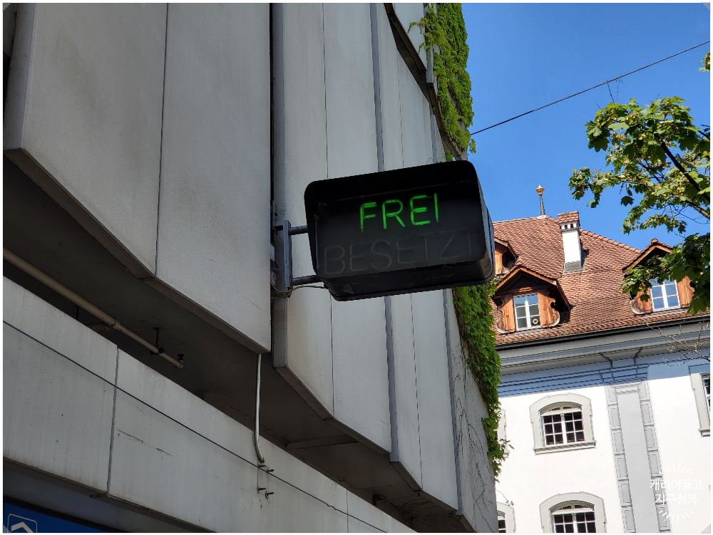 스위스 루체른 주차할 곳