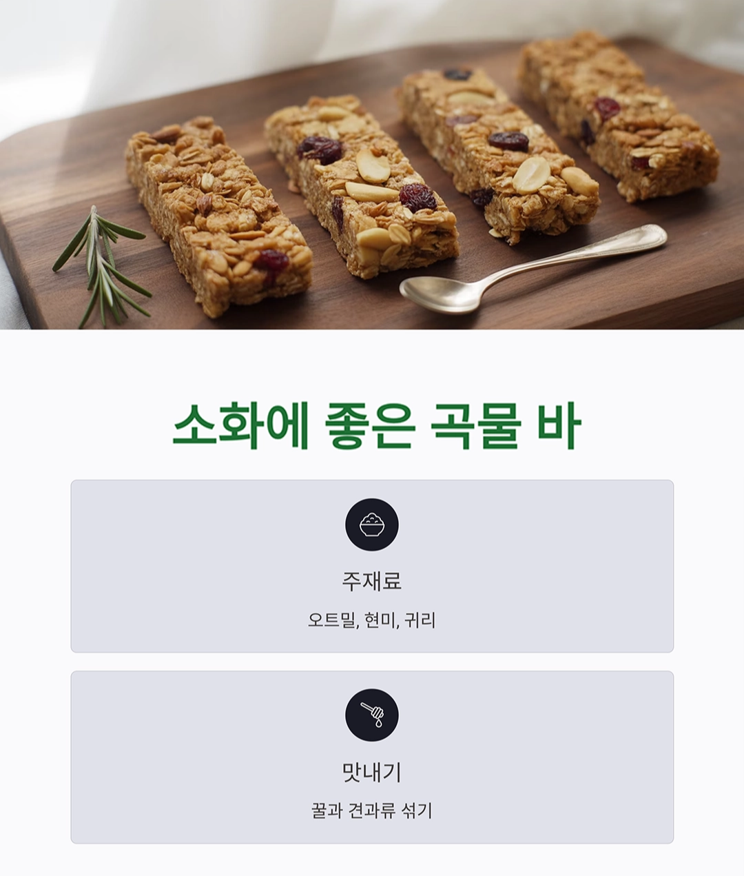 시니어 건강 지키는 집밥 간식 레시피 아이디어