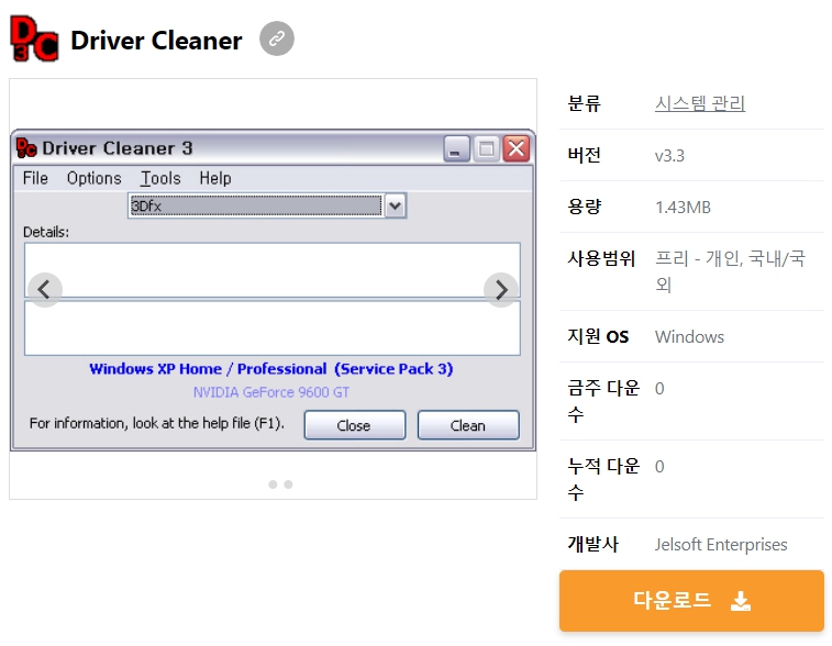 Driver-Cleaner