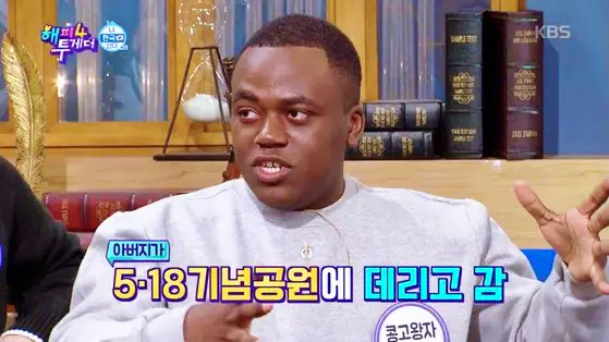 유재석 조세호의 유퀴즈 온더블럭 콩고 왕자 암살개그 조나단, 파트리샤 남매 소개 및 출연