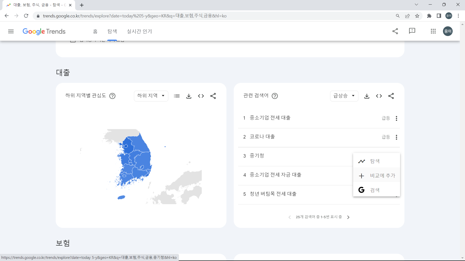 구글 트렌드 탐색의 활용예시 6번째입니다