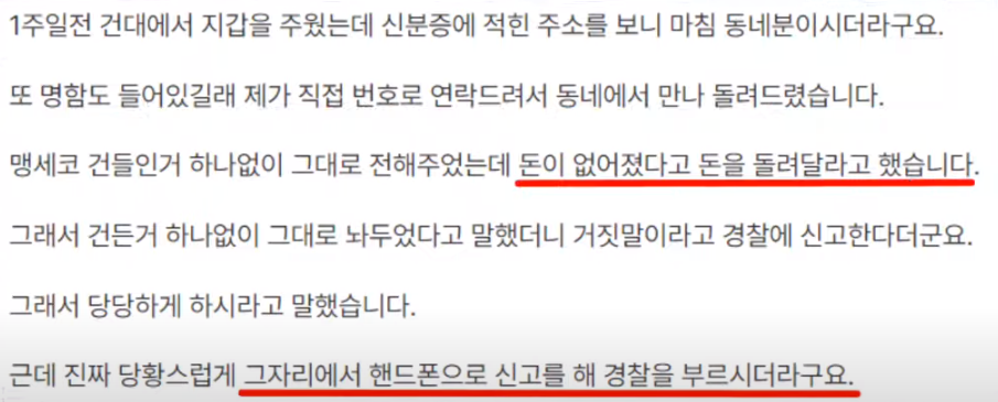 점유이탈물횡령죄