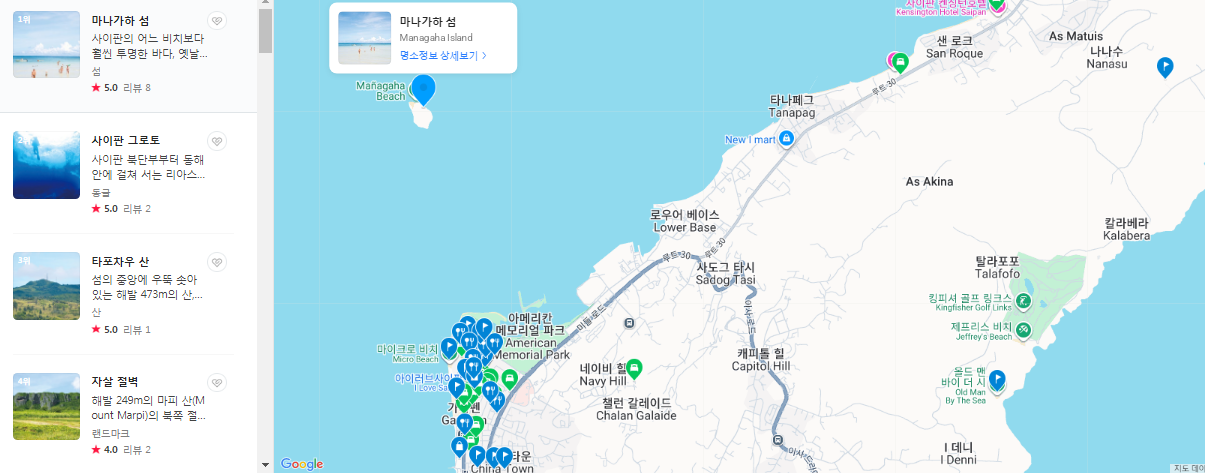 사이판 11월 날씨 옷차림 추천 여행지