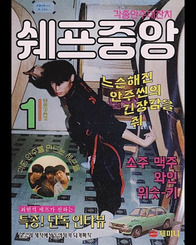 흑백요리사 식당 리스트 (백수저 20인 셰프): 예약 방법, 운영 시간, 메뉴, 후기, 리뷰 등