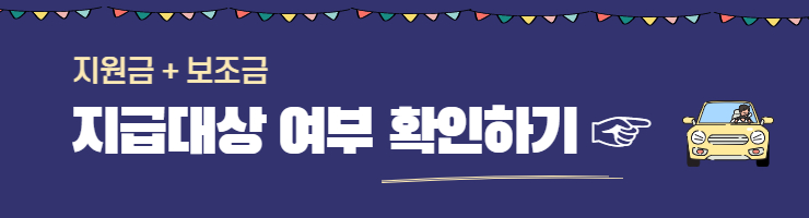 4등급 경유차 조기폐차