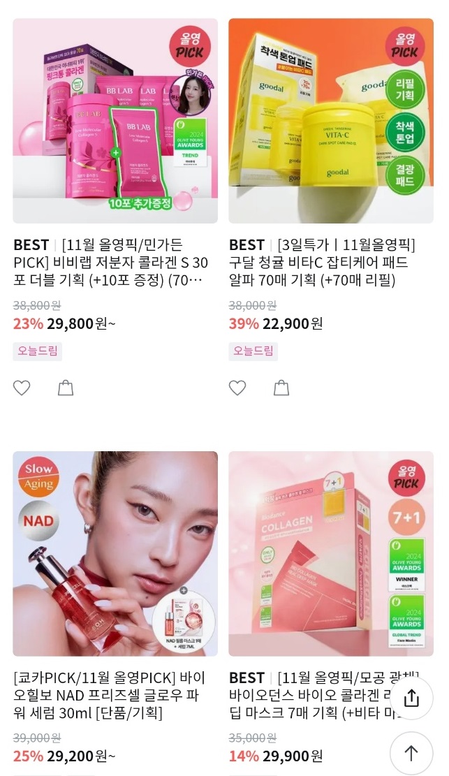 11월-올리브영-할인