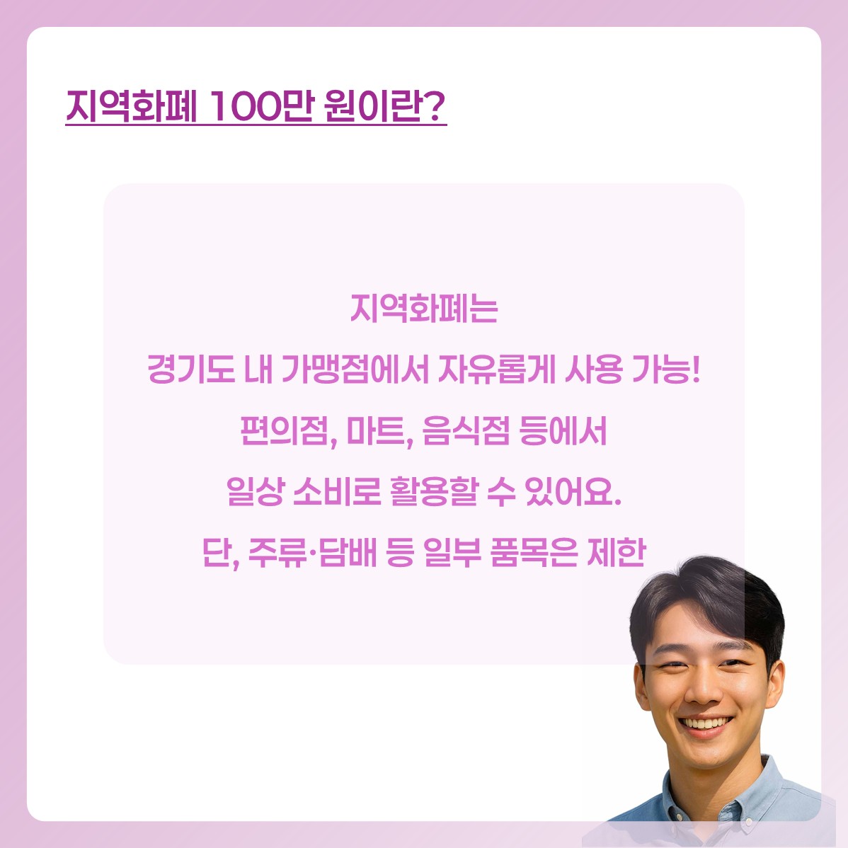 경기도청년노동자통장 카드 뉴스 6