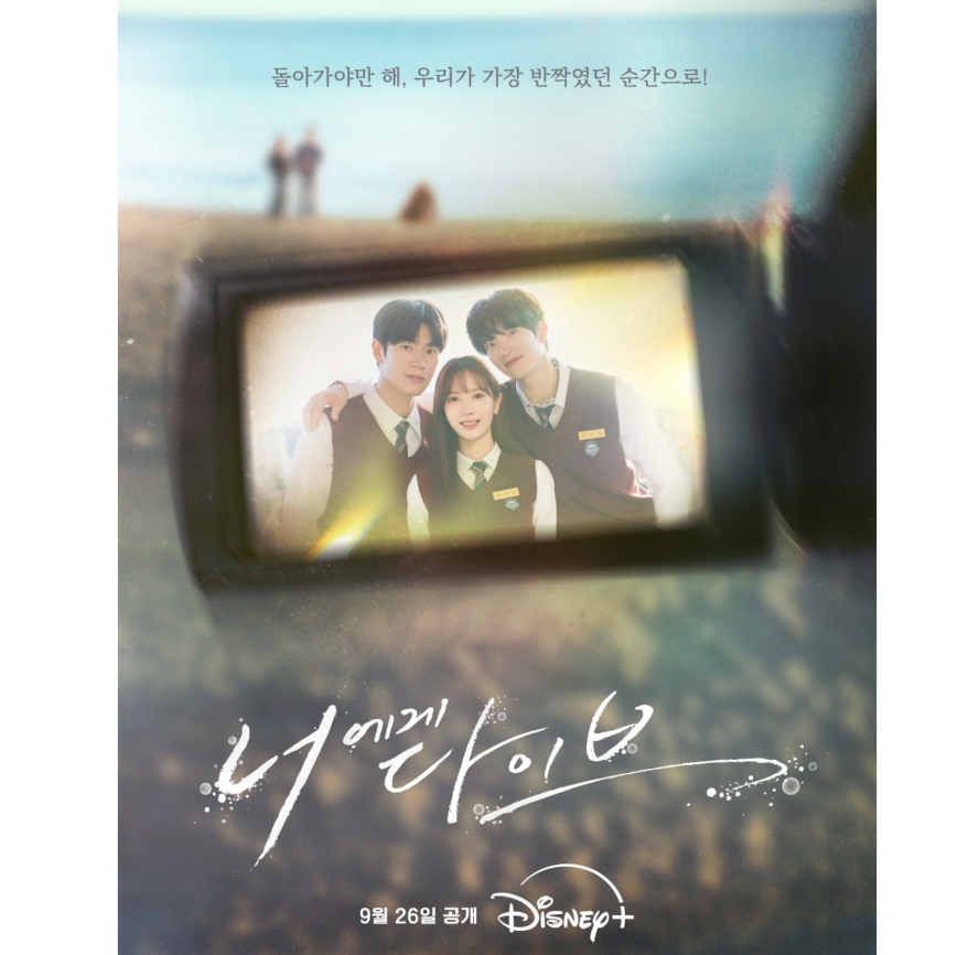 너에게 다이브